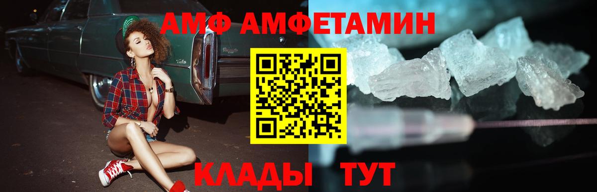 Красноярск  АМФ Розовый  Амфетамин  Вход с VPN 