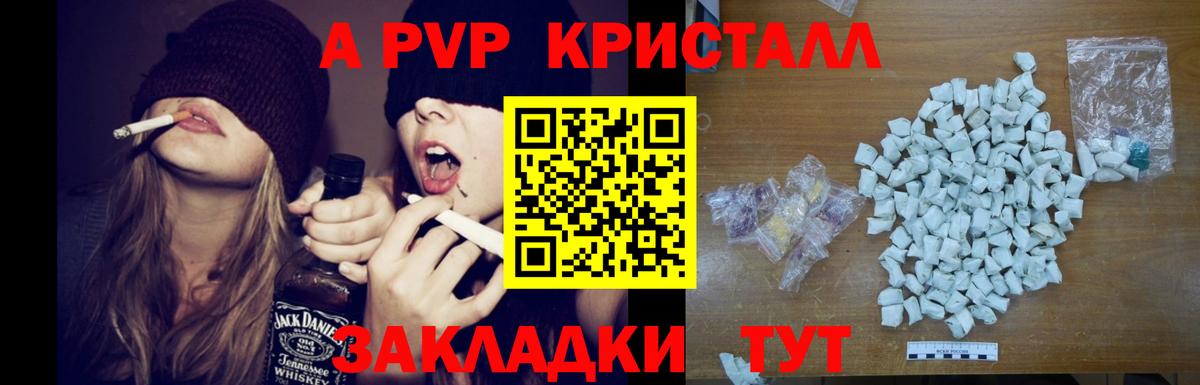 Альфа ПВП СК КРИС  Alfa_PVP  Вход с VPN  Красноярск  хочу наркоту  A PVP VHQ 