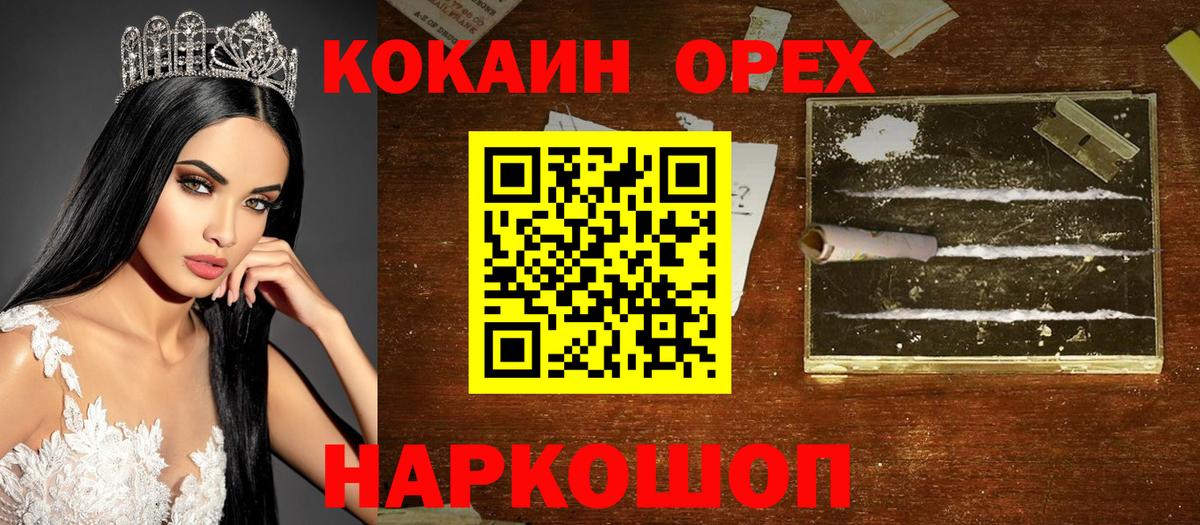 COCAIN Колумбийский  Вход с VPN  закладка  COCAIN Перу  Красноярск  Кокаин 