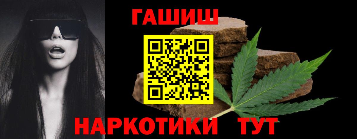 Гашиш убойный Красноярск