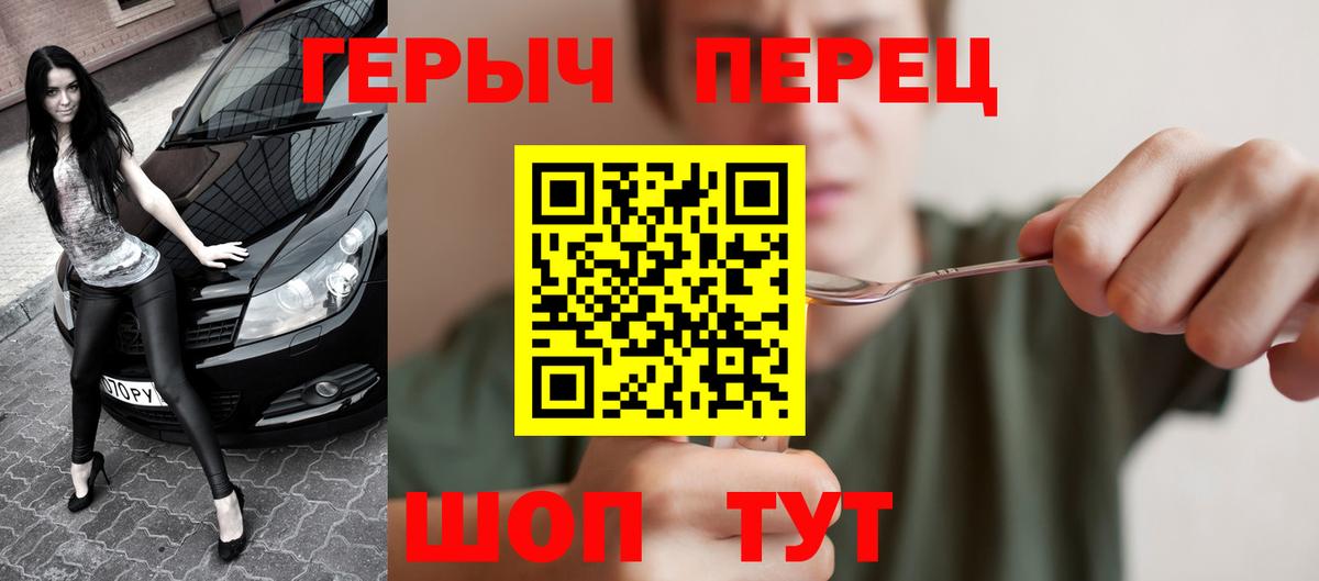 Героин  Вход с VPN  Красноярск  Героин VHQ 