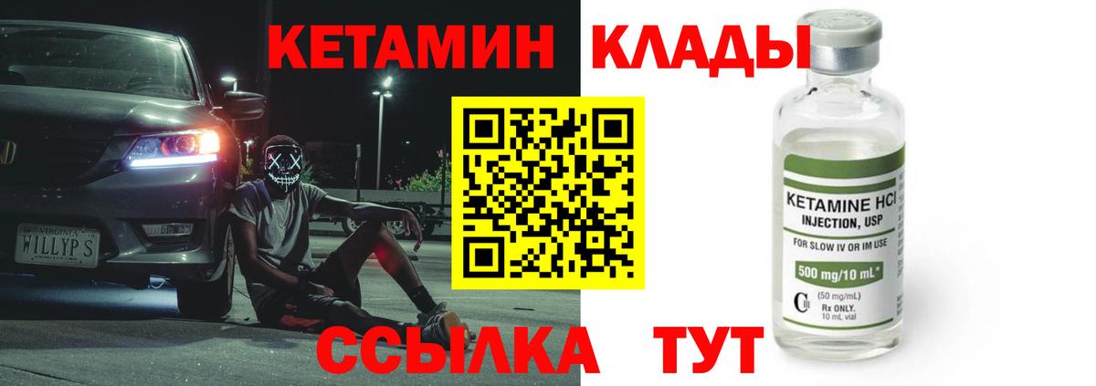 КЕТАМИН ketamine  КЕТАМИН VHQ  Красноярск  Вход с VPN 