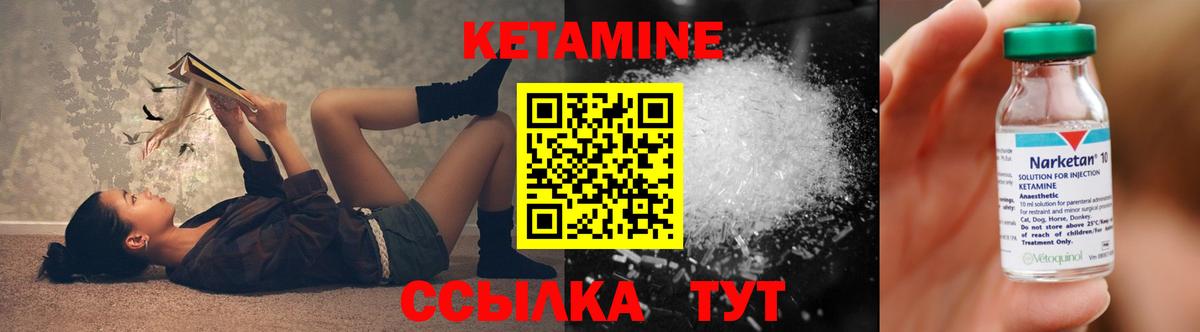 КЕТАМИН ketamine Красноярск