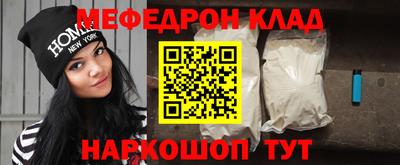 меф Кимры
