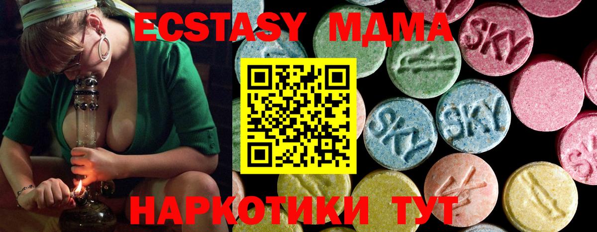 МДМА Molly Красноярск