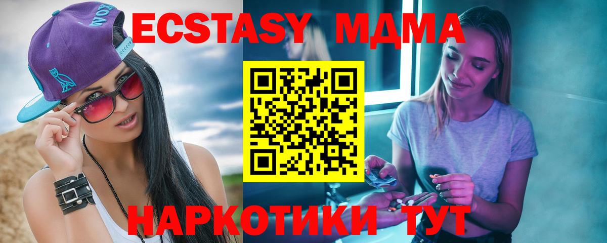 MDMA молли  MDMA  Красноярск  Вход с VPN  MDMA молли 
