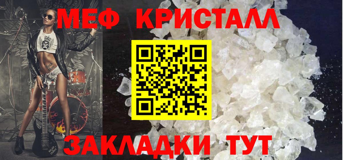 Меф mephedrone  МЕФ мяу мяу  Меф  Красноярск  Вход с VPN 