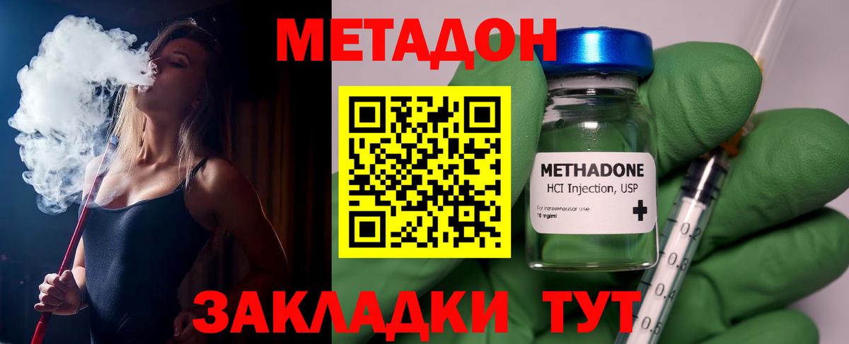 KRAKEN tor  Вход с VPN  Красноярск  Метадон methadone  Метадон methadone 