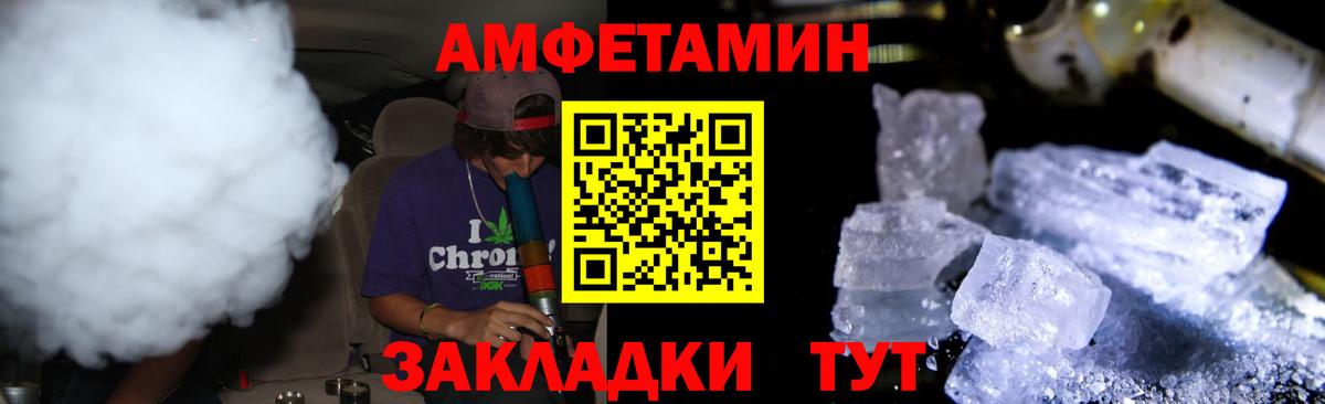 МЕТАМФЕТАМИН витя Красноярск