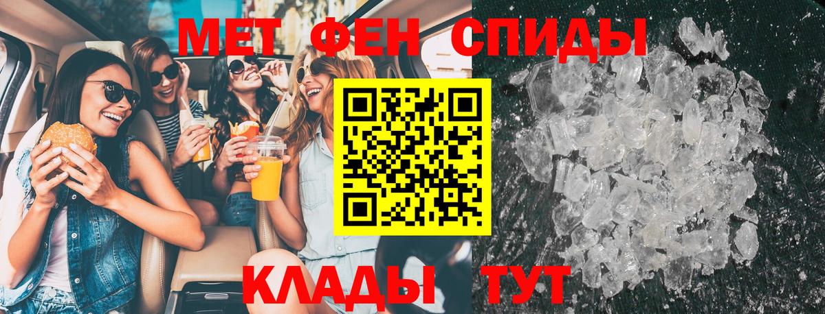 МЕТАМФЕТАМИН кристалл  Вход с VPN  Красноярск  МЕТАМФЕТАМИН кристалл 