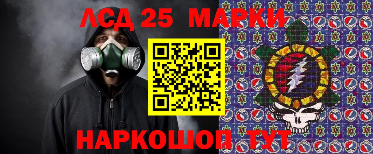 Наркотические марки 1500мкг  Вход с VPN  Красноярск 